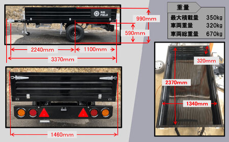ROS FIELD トレーラー BILLET  / 恵那市 / ROYAL STAGE [AUEB032]