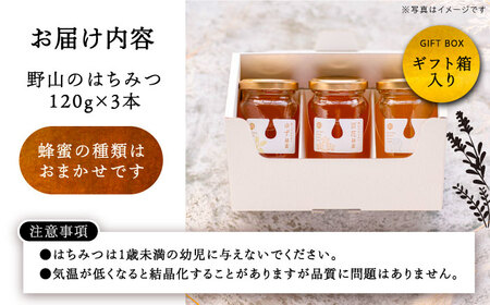 季節のはちみつ味わいセット」 / 恵那市 / 堀養蜂園 [AUCO001] | 岐阜