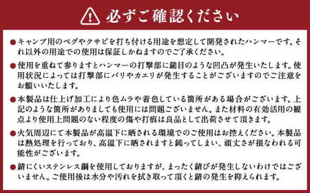ステンレス製キャンプ用ハンマー『戦棍』1本(ペグ抜き『打刀』1本付属) | 福善刃物工業 アウトドア用品 キャンプ用品 ペグ 薪割り M40S39
