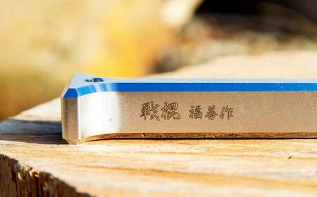 ステンレス製キャンプ用ハンマー『戦棍』1本(ペグ抜き『打刀』1本付属) | 福善刃物工業 アウトドア用品 キャンプ用品 ペグ 薪割り M40S39