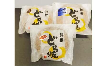 みかん 大福、 アイス どら焼き 詰合せ 14個 ｜ お菓子 菓子 スイーツ 和菓子 和スイーツ みかん 大福 どら焼き 生どら焼き 詰め合わせ セット