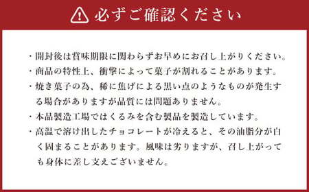 Bon Bonne ラングドシャ（15枚） ショコラ ストロベリー プレーン チョコ チョコレート お菓子 菓子 スイーツ ギフト