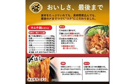 mizkan 〆まで美味しい キムチ 鍋つゆ ストレートタイプ（750g×6袋）ミツカン 鍋 鍋の素 鍋スープ なべつゆ キムチ鍋 スープ