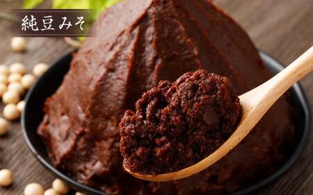 蔵元直送 浅野や 天然醸造 手造り みそ セット（純豆・特製 各1kg）計2kg | 味噌 みそ 赤味噌 合わせ味噌 手造り 無添加
