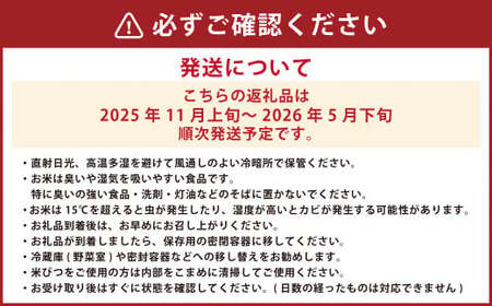 <先行予約>令和7年産 岐阜のお米 ハツシモ 初霜 5kg 米 お米 白米 岐阜県 美濃加茂市【2025年11月上旬~2026年5月下旬 発送予定】