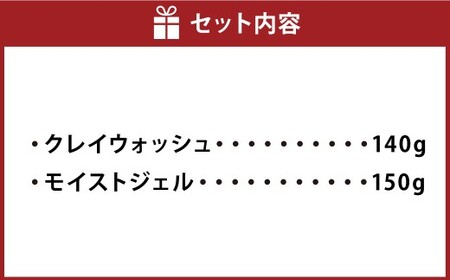 BEAU BEAUTY 男性用 基礎セット 2種 （クレイウォッシュ ・ モイストジェル） 洗顔 オールスキンジェル スキンケア CICAエキス配合 セット 岐阜県 美濃加茂市