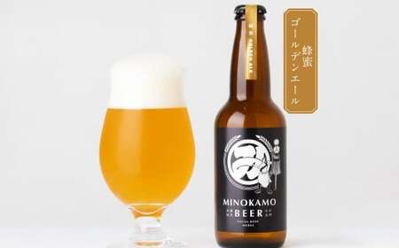 【美濃加茂ビール】クラフトビール 6本 セット   | アルコール 飲料 酒 クラフト ビール 3種 白ビール  黒ビール 岐阜県 美濃加茂市