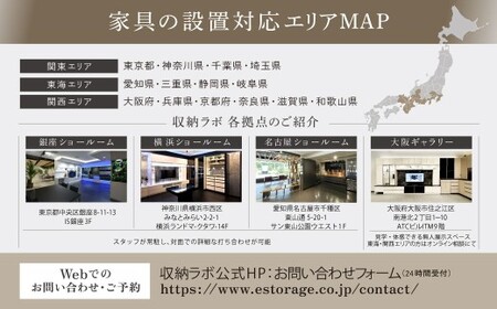 オーダー家具チケット 50,000円（割引券） 収納ラボ オーダー 家具 収納 耐震性 岐阜県 美濃加茂市