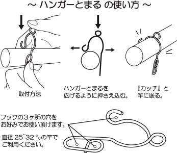 安江式 ハンガー とまるセット（26個）| Image Craft M06S30 