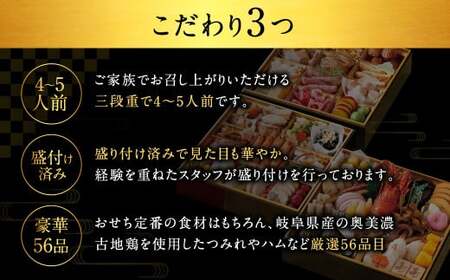 【 年内配送 】「 迎春 美山 」 8寸 三段重（ 4～5人 前 ） 12月 30日 配送 | サンコー おせち料理 2025 予約 （ レビュー高評価 ふるさと納税 おせち 和風 4人前 5人前 おせち 冷凍 おせち 三段 ロブスター 合鴨 定番 おせち ファミリー お正月 ）