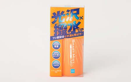車 ボディ コーティング 剤 【スマートミスト 180ml】 | カー用品 車用品 自動車 車 スプレー M09S51