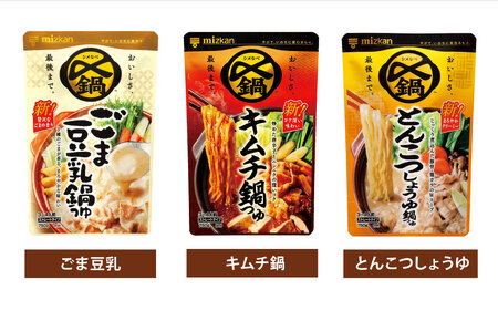 【ふるなびWEEK対象】 ミツカン 濃厚 鍋つゆ セット 750g×5個 （ごま豆乳・キムチ・とんこつしょうゆ・寄せ鍋・みそ） mizkan 鍋の素 鍋 なべ ツユ つゆ 岐阜県 美濃加茂市 FN-Limited-PR