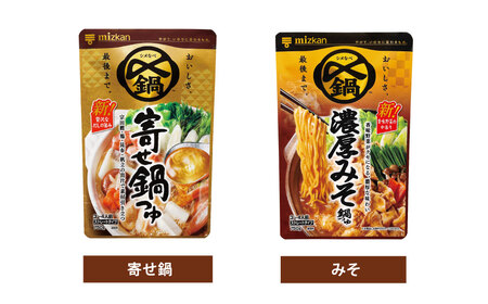 【ふるなびWEEK対象】 ミツカン 濃厚 鍋つゆ セット 750g×5個 （ごま豆乳・キムチ・とんこつしょうゆ・寄せ鍋・みそ） mizkan 鍋の素 鍋 なべ ツユ つゆ 岐阜県 美濃加茂市 FN-Limited-PR