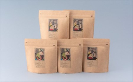 コーヒー 豆 5種類（おまかせセット）コクウ珈琲  | M26S02