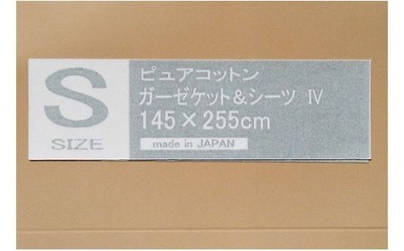 ガーゼケット&シーツ ピュアコットン M29S09