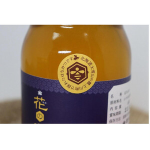 【2026年8月下旬から発送開始】北海道上川町産純粋はちみつ シナの木(菩提樹)600g×2本セット| はちみつ