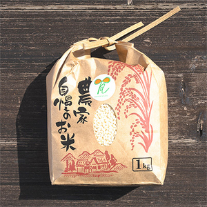 特別栽培米のもち米2kg 岸田農園より直送!【207】【1087007】