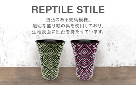 【美濃焼】REPTILE STILE タンブラー 2個 セット（グリーン・ピンク）【青木転写】食器 コップ カップ タンブラー ドリンク ペア セット グリーン ピンク 緑 桃 陶器 美濃焼 日本製 レンジ対応 食洗機対応 送料無料 [MFY009]