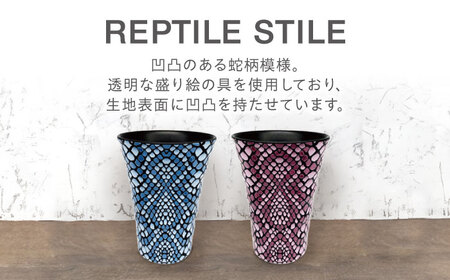 【美濃焼】REPTILE STILE タンブラー 2個 セット（ブルー・ピンク）【青木転写】食器 コップ カップ タンブラー ドリンク ペア セット ブルー ピンク 青 桃 陶器 美濃焼 日本製 レンジ対応 食洗機対応 送料無料 [MFY010]