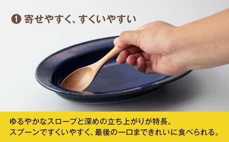 美濃焼】楕円 カレー皿 2枚（紺×クリーム）【大東亜窯業】 食器 皿 カレー皿 オーバル オーバル皿 楕円皿 カレー スープ 紺 ネイビー クリーム  シンプル セット 食器セット [MAG036] | 岐阜県土岐市 | ふるさと納税サイト「ふるなび」