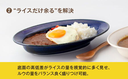 【美濃焼】楕円 カレー皿 2枚（紺×クリーム）【大東亜窯業】 食器 皿 カレー皿 オーバル オーバル皿 楕円皿 カレー スープ 紺 ネイビー クリーム シンプル セット 食器セット [MAG036]