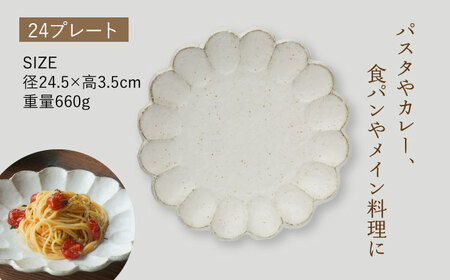 美濃焼】リンカ白練 大皿と中皿 ペアセット【カネコ小兵製陶所】食器