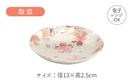 【美濃焼】煌-kirameki- 和食ランチセット 紅色【カネセ】食器 皿 お皿 プレート 茶碗 小皿 ボウル 鉢 レンジ対応 ペア かわいい 花柄 ピンク ギフト 新婚 新生活 贈り物 送料無料[MCA018]