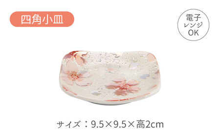 【美濃焼】煌-kirameki- 和食ランチセット 紅色【カネセ】食器 皿 お皿 プレート 茶碗 小皿 ボウル 鉢 レンジ対応 ペア かわいい 花柄 ピンク ギフト 新婚 新生活 贈り物 送料無料[MCA018]