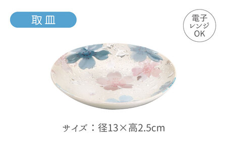 【美濃焼】煌-kirameki- 和食ランチセット 藍色【カネセ】食器 皿 お皿 プレート 茶碗 小皿 ボウル 鉢 レンジ対応 ペア かわいい 花柄 ブルー ギフト 新婚 新生活 贈り物 送料無料[MCA019]