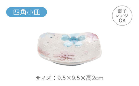 【美濃焼】煌-kirameki- 和食ランチセット 藍色【カネセ】食器 皿 お皿 プレート 茶碗 小皿 ボウル 鉢 レンジ対応 ペア かわいい 花柄 ブルー ギフト 新婚 新生活 贈り物 送料無料[MCA019]