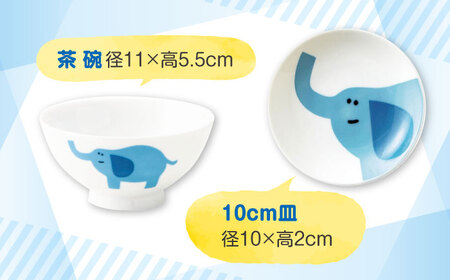 【美濃焼】MEAL Kids ゾウ キッズ 食器 8点セット【大東亜窯業】子供食器セット 皿 コップ 小鉢 茶碗 お食い初め 子供用 キッズ 食器セット 男の子 女の子 動物 可愛い 日本製 美濃焼 食器 陶器 出産祝い プレゼント[MAG050]