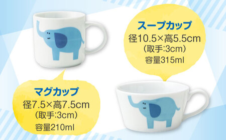 【美濃焼】MEAL Kids ゾウ キッズ 食器 8点セット【大東亜窯業】子供食器セット 皿 コップ 小鉢 茶碗 お食い初め 子供用 キッズ 食器セット 男の子 女の子 動物 可愛い 日本製 美濃焼 食器 陶器 出産祝い プレゼント[MAG050]