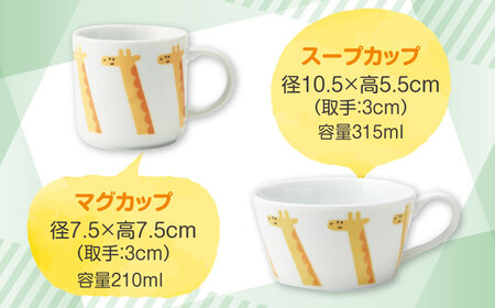 【美濃焼】MEAL Kids キリン キッズ食器8点セット【大東亜窯業】子供食器セット 皿 コップ 小鉢 茶碗 お食い初め 子供用 キッズ 食器セット 男の子 女の子 動物 可愛い 日本製 美濃焼 食器 陶器 出産祝い プレゼント[MAG052]