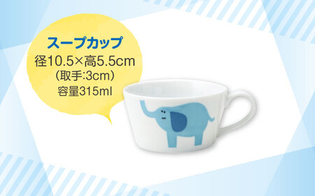 【美濃焼】MEAL Kids ゾウ カレー皿 スープカップ 小鉢セット【大東亜窯業】楕円皿 子供用 皿 プレート 楕円 カレー パスタ キッズ 食器 男の子 女の子 動物 可愛い 日本製 美濃焼 陶器 出産祝い お食い初め[MAG056]
