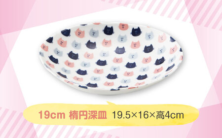 【美濃焼】MEAL Kids ネコ カレー皿 スープカップ 小鉢セット【大東亜窯業】楕円皿 子供用 皿 プレート 楕円 カレー パスタ キッズ 食器 男の子 女の子 動物 可愛い 日本製 美濃焼 陶器 出産祝い お食い初め ねこ 猫 ネコ ピンク マグ スープ 小鉢[MAG057]