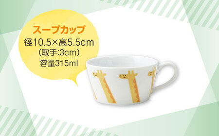 【美濃焼】MEAL Kids キリン カレー皿 スープカップ 小鉢セット【大東亜窯業】楕円皿 子供用 鉢 ボウル 皿 プレート 楕円 ラーメン カレー パスタ キッズ 食器 男の子 女の子 動物 可愛い 日本製 美濃焼 陶器 出産祝い お食い初め[MAG058]