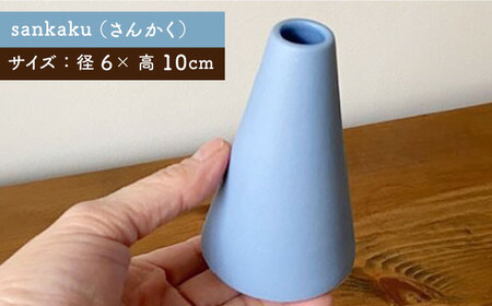 【美濃焼】piccola(ピッコラ) 一輪挿し  カラフル 3点セット【金新製陶所】雑貨 花瓶 インテリア 一輪挿し 花器 花入れ フラワーベース 陶器  かわいい おしゃれ くすみカラー ピンク イエロー ブルー 青 プレゼント ギフト 新生活 新居 新築 送料無料 [MDG020]