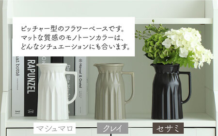 【美濃焼】 ピッチャー型フラワーベース　＜モノトーンマットカラー＞ 3色から選べる【金新製陶所】雑貨 花瓶 インテリア 一輪挿し 花器 花入れ フラワーベース 陶器  かわいい おしゃれ くすみ モノトーン 選べるカラー 選べる 白 ホワイト グレー ブラウン マット プレゼント ギフト 新生活 新居 新築 送料無料[MDG025]