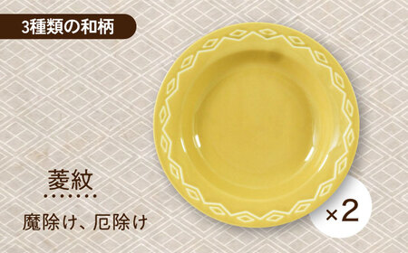 【美濃焼】23cm 深皿 4枚 セット【山加商店】YMK80-184 食器 皿 プレート パスタ皿 カレー皿 メインディッシュ ランチ ディナー おもてなし 和柄 おしゃれ レンジ対応 食洗機対応 送料無料 [MEB037]