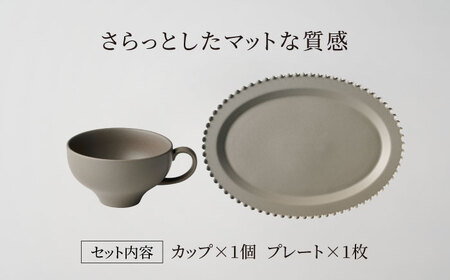 【美濃焼】ティアラ オーバルプレート＆カップセット マットグレー【Primitive陶舎花＊花】食器 楕円皿 スープカップ パスタ皿 メインディッシュ ワンプレート ランチ ディナー 写真映え 洋風 ヨーロッパ風 カフェ風 かわいい おしゃれ [MFZ029]