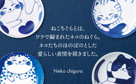 美濃焼】ねこちぐら 6寸皿 4点セット【大東亜窯業】皿 ねこ おしゃれ