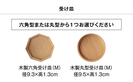 ＜色と形が選べる＞美濃焼 インテリア 鉢 有無釉鉢 （木製鉢受け付き） Mサイズ 【山兵虎澤製陶所×ROKUROWORKS】インテリア 雑貨 植木鉢 プランター 受け皿 植物 陶器 美濃焼 日本製 おしゃれ ギフト プレゼント 贈り物 送料無料 [MDV009]