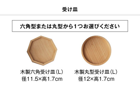 ＜色と形が選べる＞美濃焼 インテリア 鉢 有無釉鉢 （木製鉢受け付き） Lサイズ 【山兵虎澤製陶所×ROKUROWORKS】インテリア 雑貨 植木鉢 プランター 受け皿 植物 陶器 美濃焼 日本製 おしゃれ ギフト プレゼント 贈り物 送料無料 [MDV010]