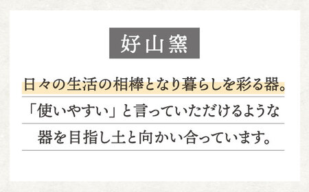 【美濃焼】高台茶碗 ペアセット 呉須トビ/紅トビ【好山窯】食器 ご飯 茶碗 ブルー ピンク 赤 うつわ 新生活 陶器 手書き 夫婦 贈り物 プレゼント 送料無料[MFU002]