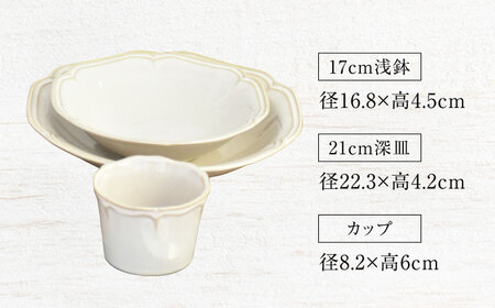 【美濃焼】ANGE 食器 7点セット（プレート/ボウル）【金正陶器】パスタ皿 カレー皿 ケーキ皿 取り皿 小鉢 サラダボウル デザートカップ シンプル [MAK057]