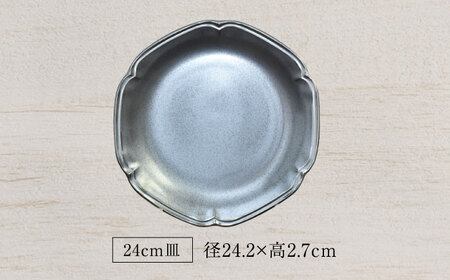 【美濃焼】NOIR 食器 7点セット【金正陶器】パスタ皿 カレー皿 ケーキ皿 取り皿 小鉢 サラダボウル デザートカップ シンプル [MAK058]