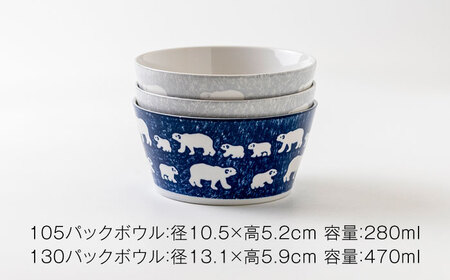 美濃焼】PLANTAREE-白くま- パックボウル 10組セット（2サイズ×3個 蓋4枚付）【みのる陶器】美濃焼 セット 保存 保管 容器 食器  おしゃれ キッチン用品 国産 陶器 中鉢 取り鉢 煮物鉢 副菜鉢 ボール マルチボウル スープボウル デザートボウル シリアルボウル 北欧 カフェ  ...