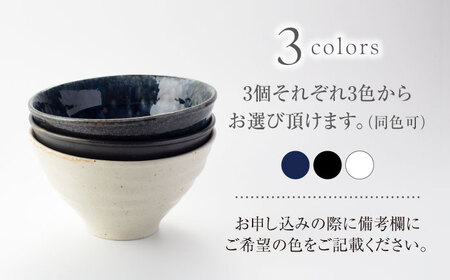 【美濃焼】ふわっと どんぶり 3個 セット（白・紺・黒）色が選べる【山銀深萱商店】食器 丼 鉢 ボウル 麺鉢 煮物鉢 盛り鉢 サラダボウル セット ホワイト ネイビー ブラック 白 紺 黒 シンプル おしゃれ 美濃焼 日本製 レンジ対応 食洗機対応 送料無料 [MEZ007]