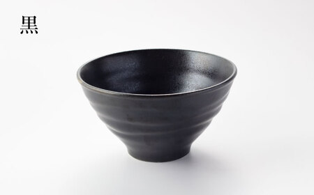【美濃焼】ふわっと どんぶり 3個 セット（白・紺・黒）色が選べる【山銀深萱商店】食器 丼 鉢 ボウル 麺鉢 煮物鉢 盛り鉢 サラダボウル セット ホワイト ネイビー ブラック 白 紺 黒 シンプル おしゃれ 美濃焼 日本製 レンジ対応 食洗機対応 送料無料 [MEZ007]