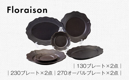 【美濃焼】Floraison(フロレゾン) プレート 6組セット（3形状×2個）【みのる陶器】食器 食器セット お皿 皿 ワンプレート ランチ プレート 美濃焼 セット ケーキ ソーサー 中皿 さら おしゃれ キッチン用品 洋食器[MBF045]